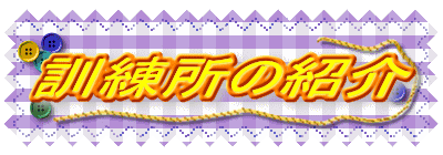 �P�����̏Љ�